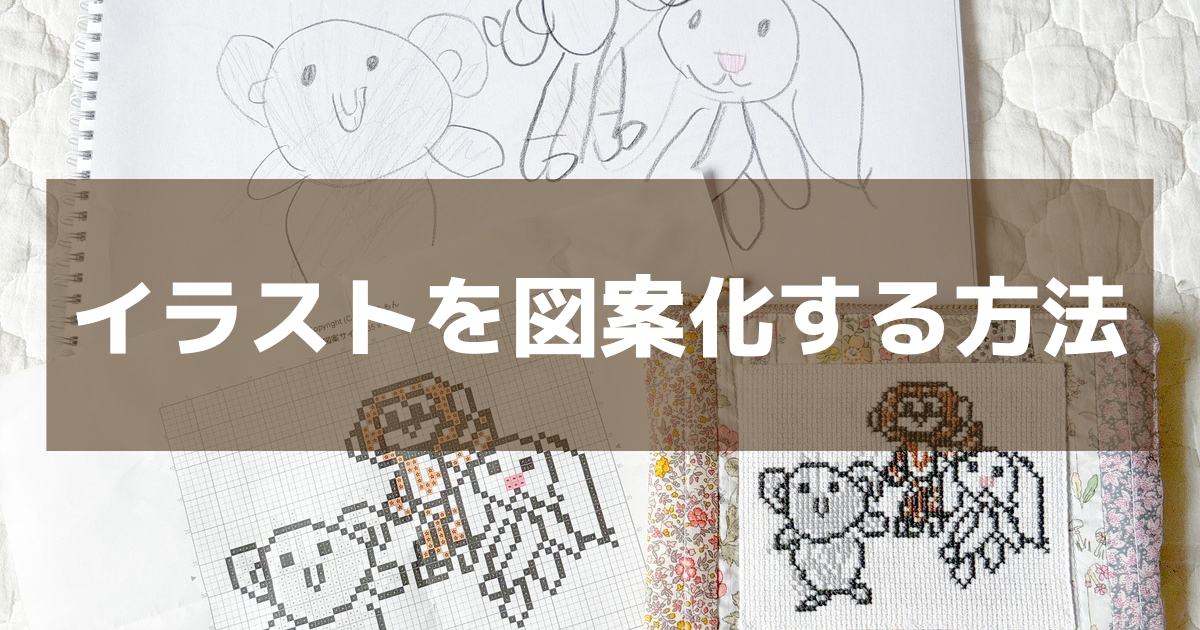 イラスト